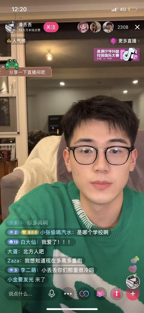 网红每日吃瓜是真的吗