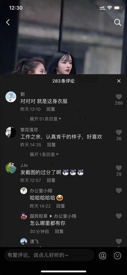 抖音网红福利吃瓜视频