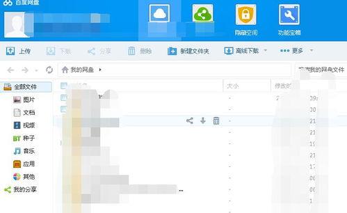 421吃瓜文件百度网盘,百度网盘事件背后的真相与影响