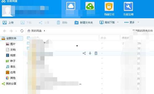 昨日吃瓜合集百度网盘,盘点热门事件，揭秘幕后真相
