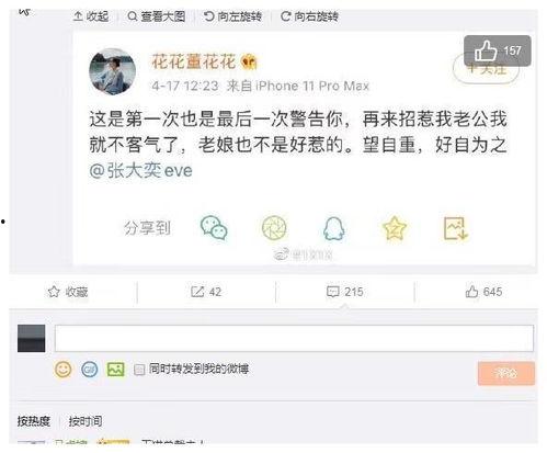 微博网红吃瓜爆料,揭秘娱乐圈幕后真相