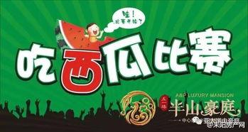 五一暗夜吃瓜网免费,免费盛宴等你来享