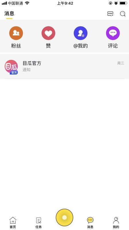 吃瓜官网免费视频下载安装,吃瓜官网免费视频下载安装全攻略