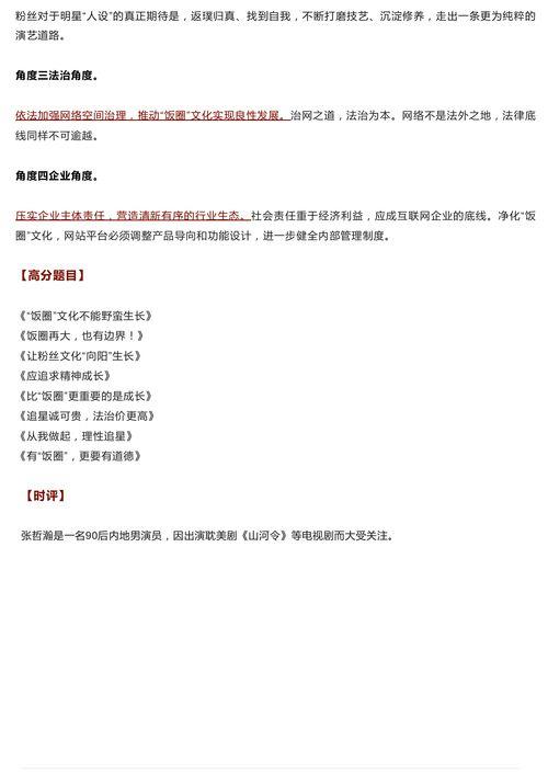 吃瓜资料网盘,海量瓜料一网打尽