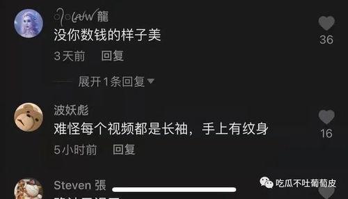 抖音网红八卦吃瓜视频