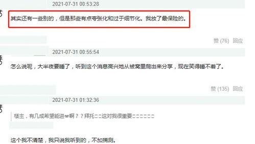 吃瓜网曝事件是真的吗知乎