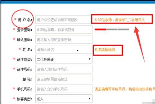 吃瓜网的用户名是什么格式