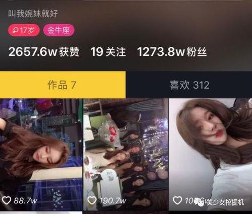 抖音吃瓜网红讲故事视频,吃瓜故事背后的真相